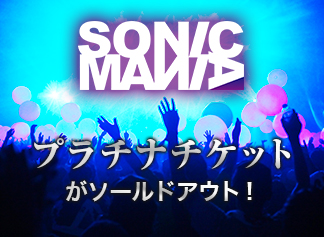 Sonicmania 18