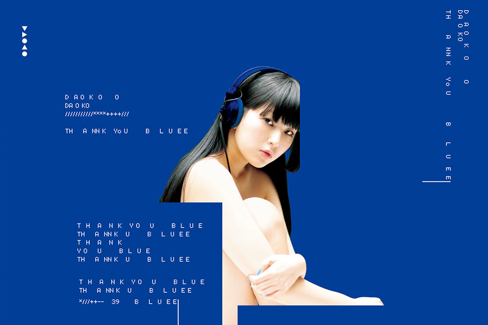 DAOKO